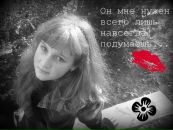 Алёнка Олексієнко фотография #1