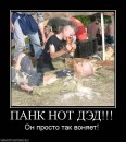 Ігор Октан фотография #36 (источник - https://vk.com/id41163362)