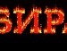 Вітя Гоменюк фотография #13 (источник - https://vk.com/id154095661)