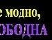Любовь Волчек фотография #19 (источник - https://vk.com/id134226787)