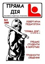 Пряма Харків фотография #50 (источник - https://vk.com/id135154701)