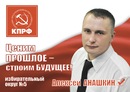 Фотография Анашкина Алексея