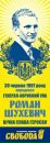 Анатолій Шевченко фотография #14 (источник - https://vk.com/id32652810)