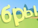 Софійка Сорока фотография #50 (источник - https://vk.com/id159185370)