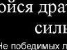 Зірка Андрій фотография #3 (источник - https://vk.com/id111006214)
