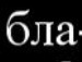 Юляшка Січкун фотография #17 (источник - https://vk.com/id138266211)