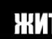 Яра Іванчук фотография #16 (источник - https://vk.com/id85712890)