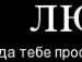 Вироніка Брейс фотография #16 (источник - https://vk.com/id138429702)