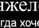 Іван Біс фотография #44 (источник - https://vk.com/id137159064)