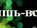 Марина Коваль фотография #12 (источник - https://vk.com/id150419350)