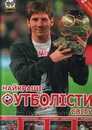 Маркіян Сумик фотография #35 (источник - https://vk.com/id151033937)