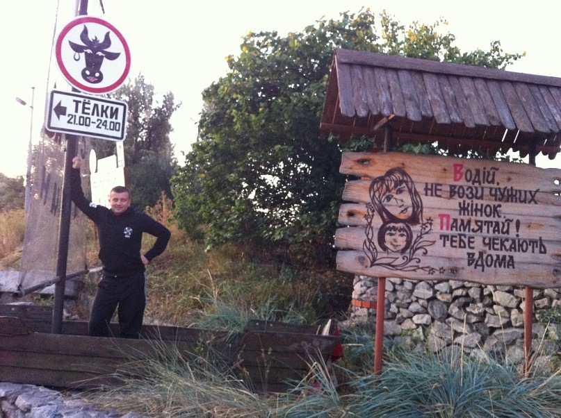 Антон Башловка фотография #50