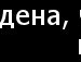 Зоряна Рекрутів фотография #14 (источник - https://vk.com/id151805770)