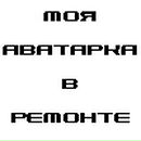 Юльчік I фотография #12 (источник - https://vk.com/id107726423)