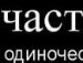 Іруся Сонце фотография #6 (источник - https://vk.com/id141937579)