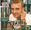 Сергей Сидель фотография #9 (источник - https://vk.com/id9609114)