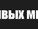 Іоанна Демидюк фотография #25 (источник - https://vk.com/id27380549)