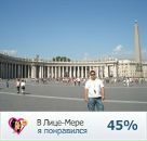 Сергій Сусік фотография #9 (источник - https://vk.com/id30619311)