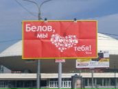 Фотография Белова Руслана