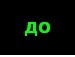Leg3n[da]* Опаньки! фотография #10 (источник - https://vk.com/id137557685)