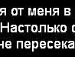 Маріна Волянська фотография #41 (источник - https://vk.com/id121814247)