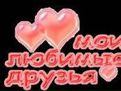Сніжанка Голованова фотография #29 (источник - https://vk.com/id138532038)