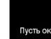 Надія Довгань фотография #16 (источник - https://vk.com/id49261037)