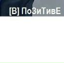 Міша Пацула фотография #9 (источник - https://vk.com/id66335644)