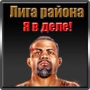 Андрій Хоміч фотография #47 (источник - https://vk.com/id165018663)