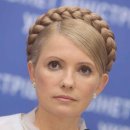 Юлія Тимошенко фотография #26 (источник - https://vk.com/id39797670)