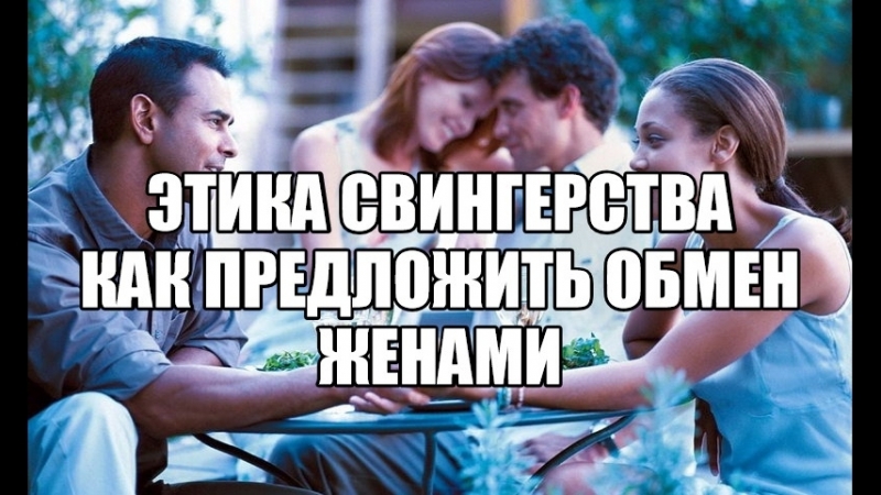 Муж Предложил Жене Секс Втроем Муж Предложил Жене Секс Втроем