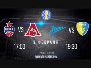 3/2/19 | Промо матчей недели | ЦСКА - Локомотив-Кубань, Зенит - Химки
