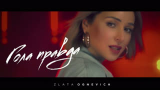 Злата Огневич - Гола Правда (Премьера клипа 2020)