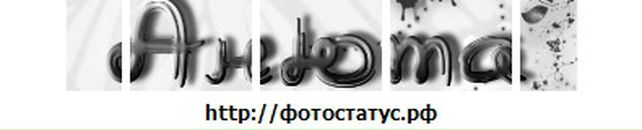 Аня Івашків фотография #4 (источник - https://vk.com/id70147592)