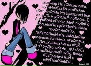 Маша{Kisa} Самарина фотография #16 (источник - https://vk.com/id55243483)