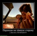 Доза Адреналина=))) фотография #14 (источник - https://vk.com/id79150058)