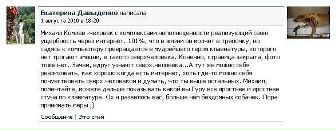 Михаил Комлев фотография #14 (источник - https://vk.com/id1321656)