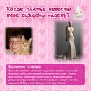 Софія Ізикевич фотография #50 (источник - https://vk.com/id145314142)