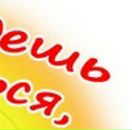 Аліна Третякович фотография #16 (источник - https://vk.com/id36342602)