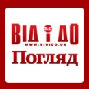 Відідо Погляд фотография #37 (источник - https://vk.com/id109214083)
