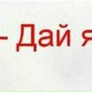 Яна Іштокіна фотография #21 (источник - https://vk.com/id87396786)