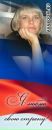 Фотография Пантелеевой Ирины