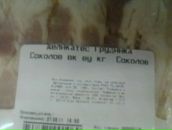 Фотография Соколова Сани