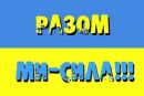 Андрій Челядин фотография #49 (источник - https://vk.com/id185915902)
