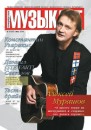 Μаксим Εвсеев фотография #34 (источник - https://vk.com/id67354092)