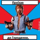 Ігор Ярема фотография #40 (источник - https://vk.com/id29691455)