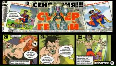 Pingvin Art фотография #39 (источник - https://vk.com/id599130)