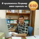 Фотография Грушовенко Евгения