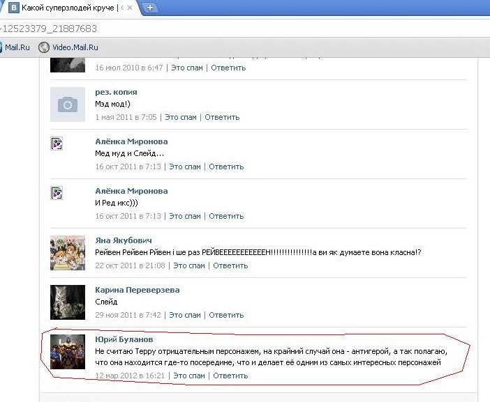 Bad Terra фотография #5