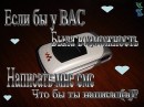 Юліанка Позитифчик фотография #48 (источник - https://vk.com/id95972384)
